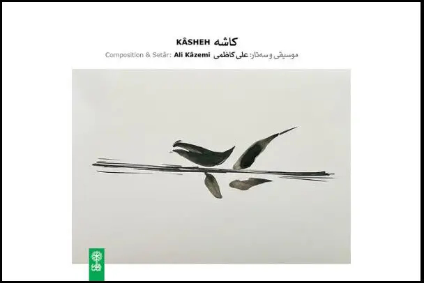 «آلبوم‌ها» از «تک آهنگ‌ها» سبقت گرفتند؛ میدان داری سلبریتی‌ها در پاییز