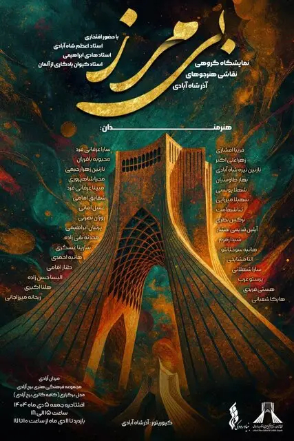 برگزاری ۲ نمایشگاه نقاشی