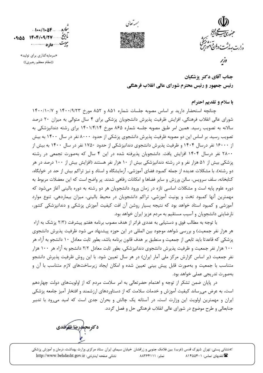 بیمارستان , اخبار پزشکی , سازمان غذا و دارو , دارو , 