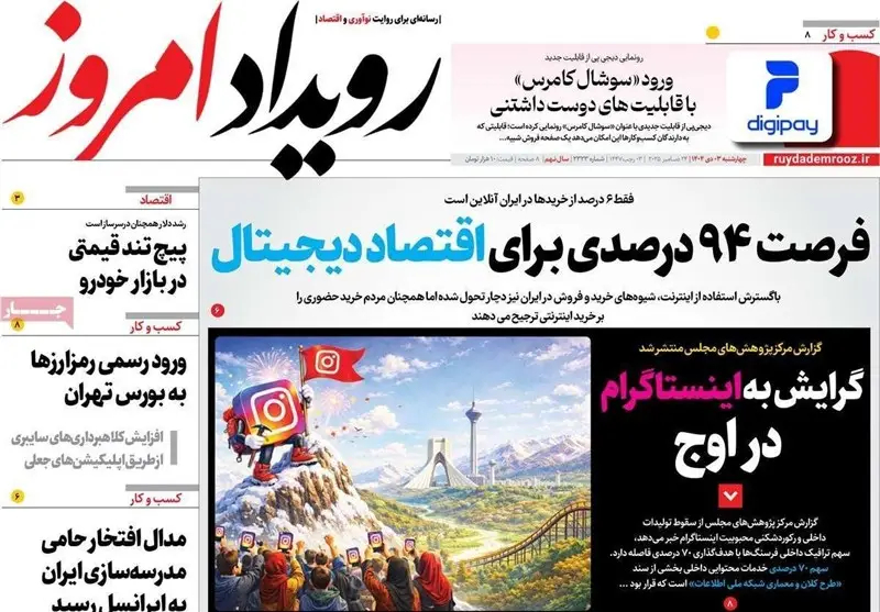 اخبار استان اصفهان , اخبار اصفهان , 