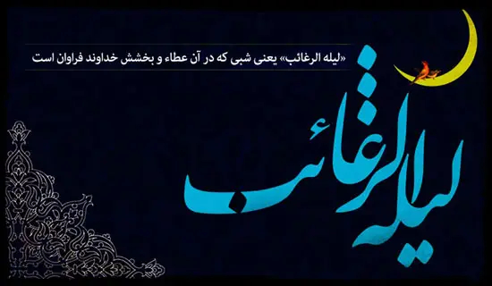 زیباترین اشعار درباره شب آرزوها