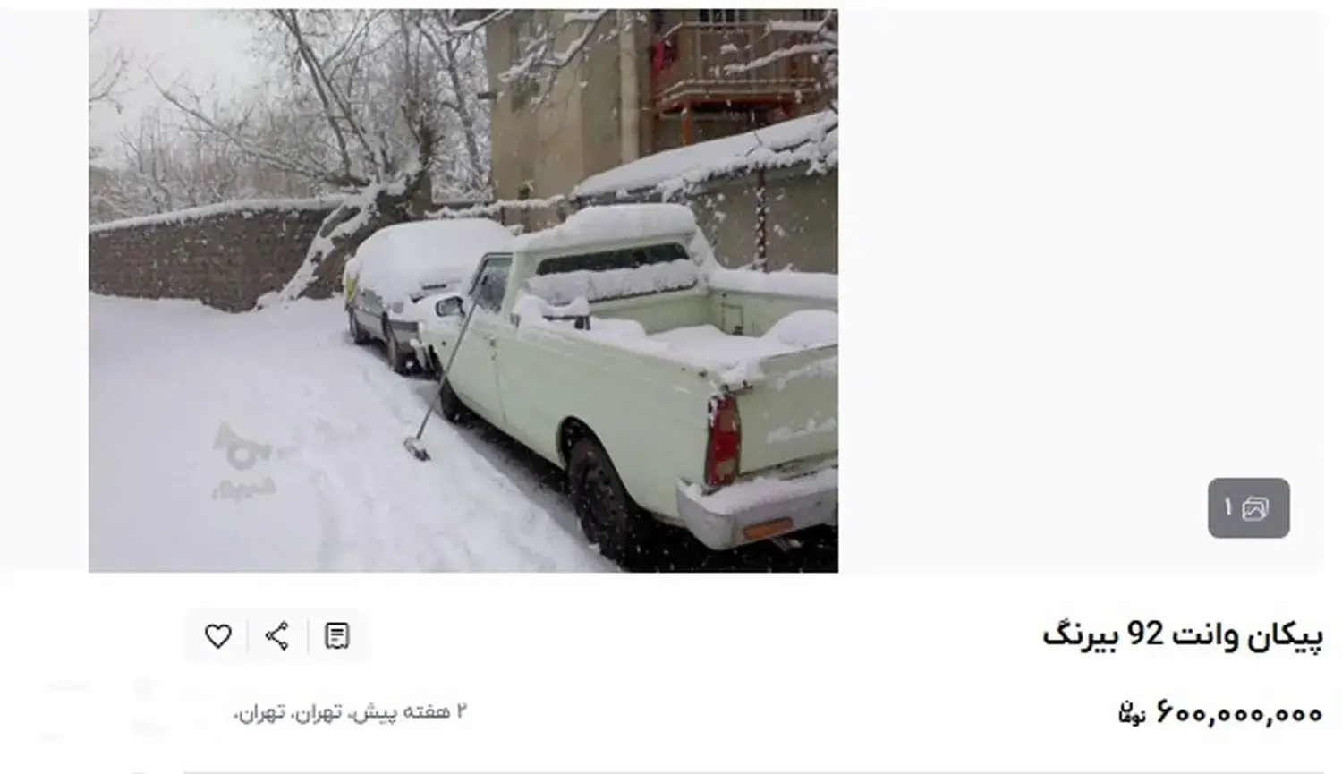 پیکان۲ (1)