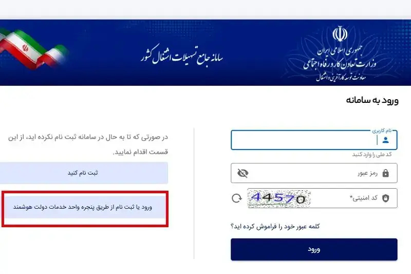 ثبت+نام+وام+اشتغالزایی+1
