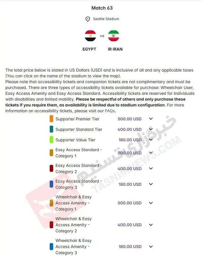 فدراسیون بین‌المللی فوتبال (فیفا) , تیم ملی فوتبال ایران , تیم ملی فوتبال بلژیک , مصر , تیم ملی فوتبال نیوزیلند , جام جهانی فوتبال , 