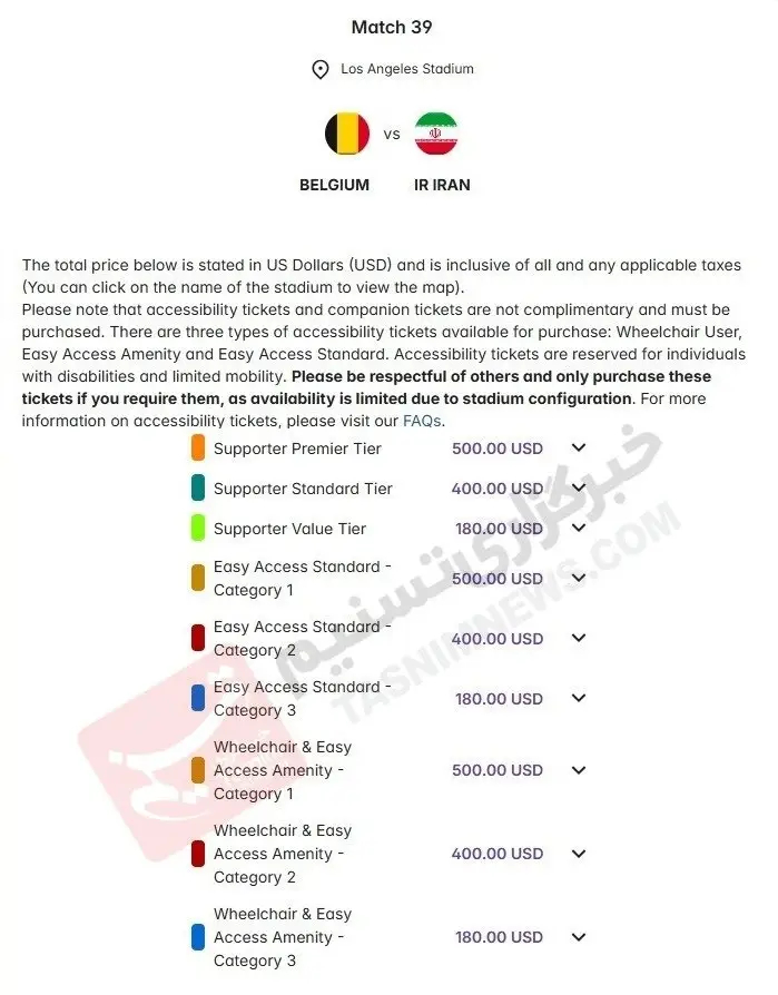 فدراسیون بین‌المللی فوتبال (فیفا) , تیم ملی فوتبال ایران , تیم ملی فوتبال بلژیک , مصر , تیم ملی فوتبال نیوزیلند , جام جهانی فوتبال , 