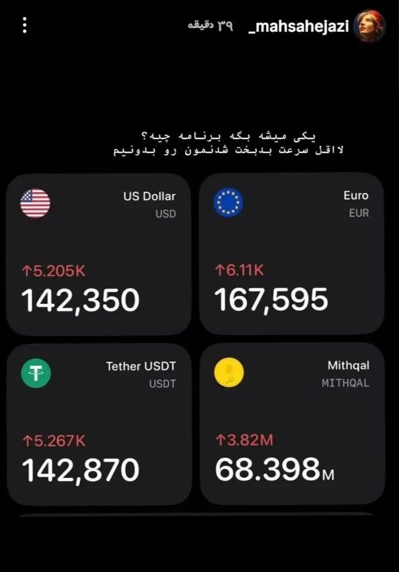 استوری