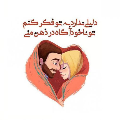 عکس نوشته عاشقانه جذاب و فانتزی