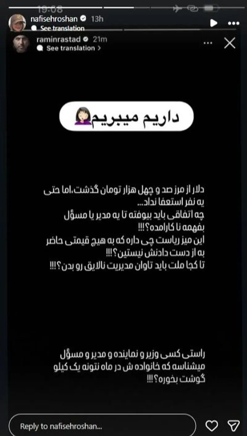 استوری