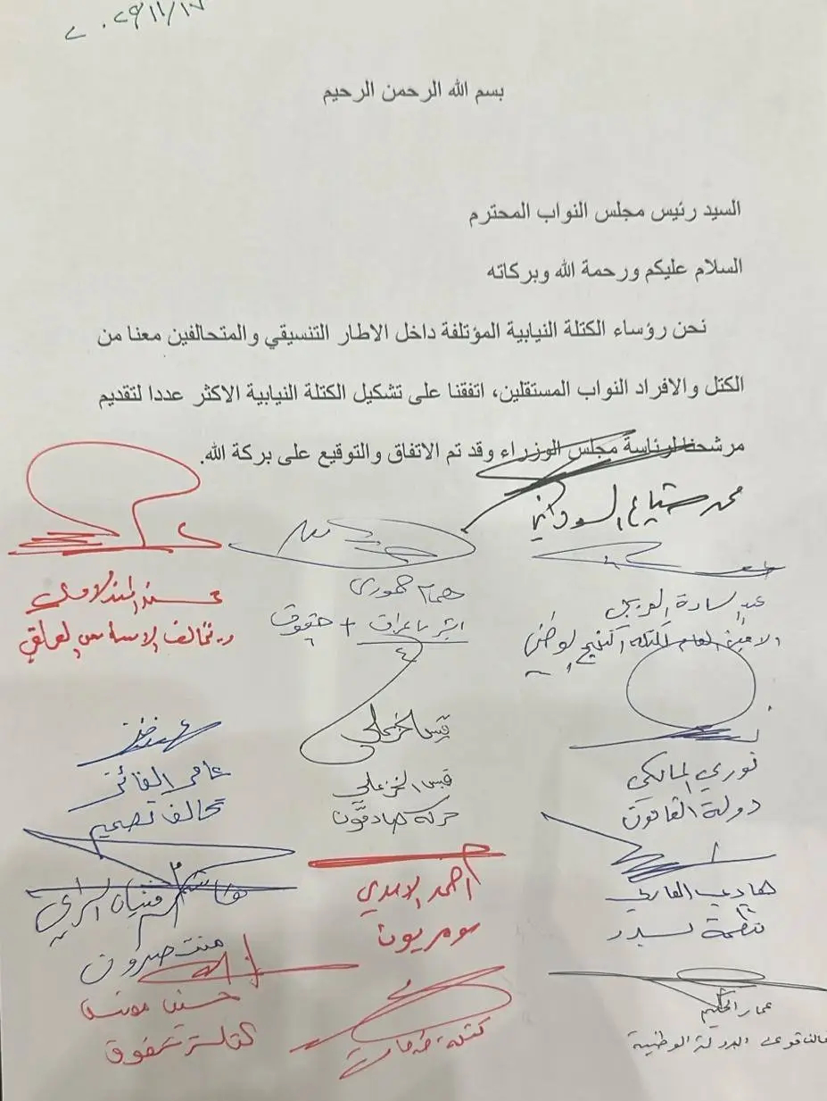 چارچوب هماهنگی شیعیان عراق , نخست وزیر عراق , رئیس پارلمان عراق , 