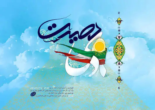 اینجا چراغ بصیرت خاموش‌شدنی نیست