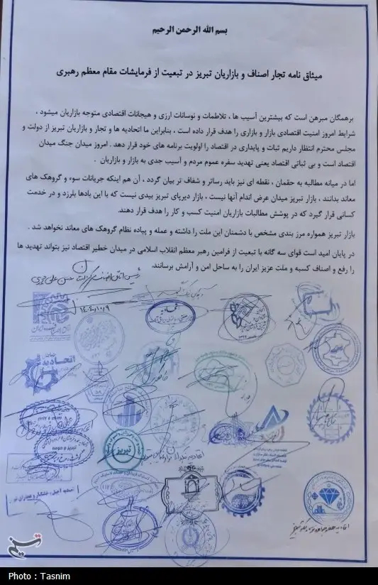 اخبار تبریز , بازار , اخبار استان آذربایجان شرقی , 