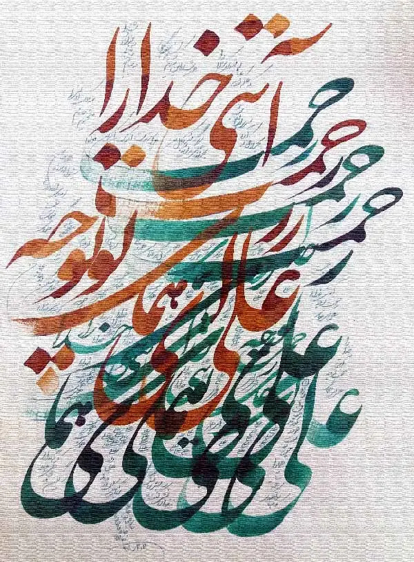 دوبیتی حضرت علی (ع)