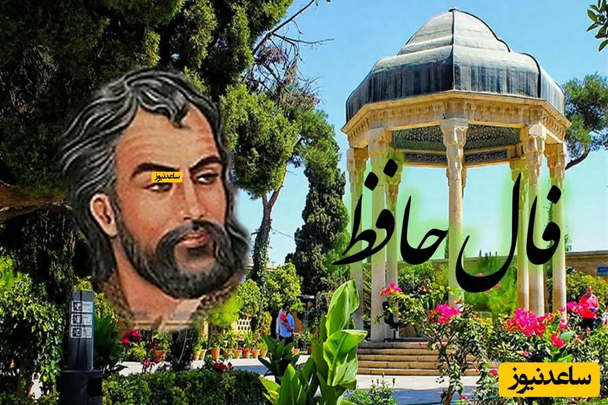 فال ابجد