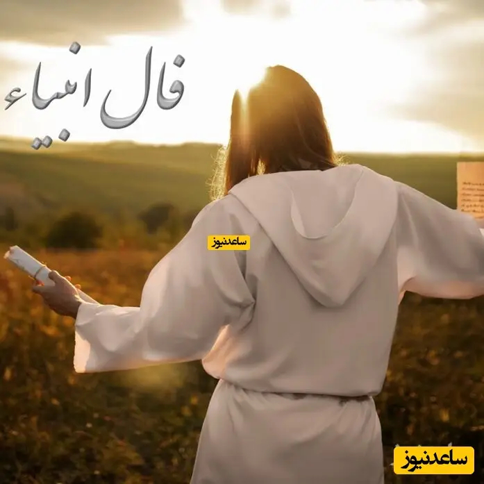 فال حافظ