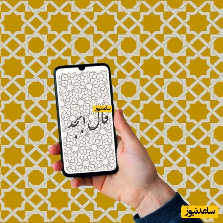فال حافظ