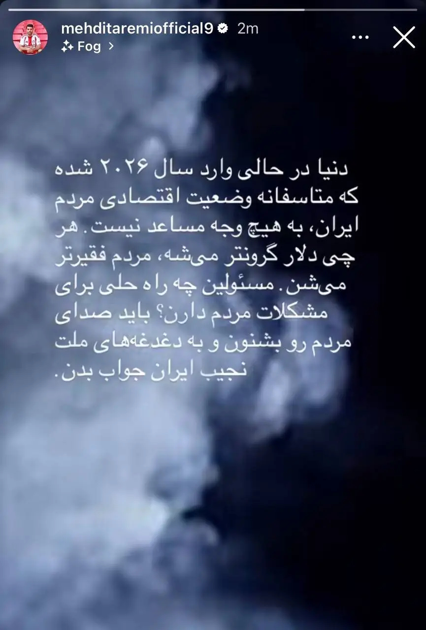 عکس | استوری طارمی درباره مشکلات اقتصادی مردم