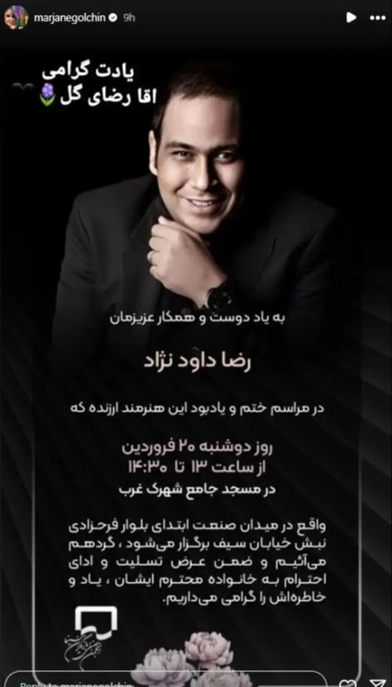 رضا داوودنژاد