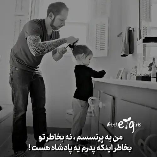 عکس پدر دختری