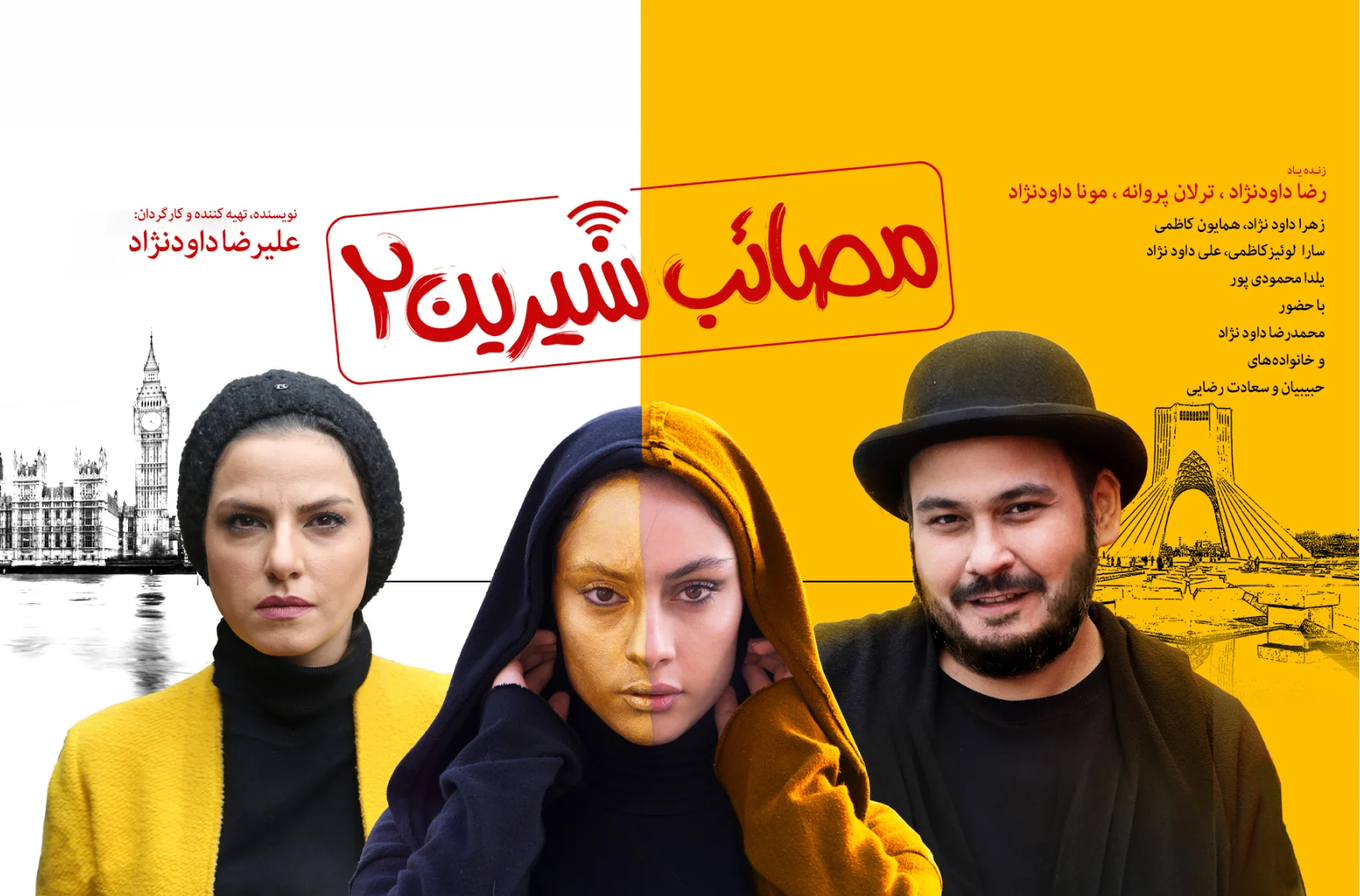 ترلان پروانه در مصائب شیرین