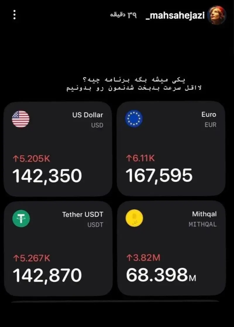 استوری