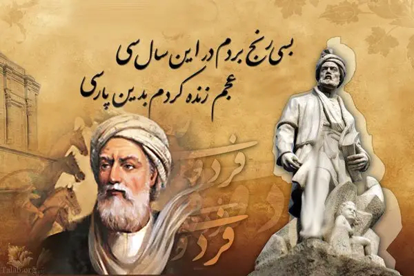 حکیم فردوسی بزرگ
