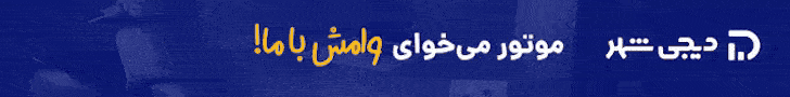 وام با ما - 728x90