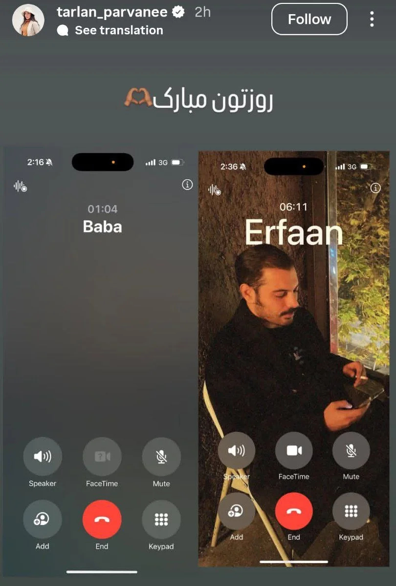 تبریک روز مرد توسط ترلان پروانه 1