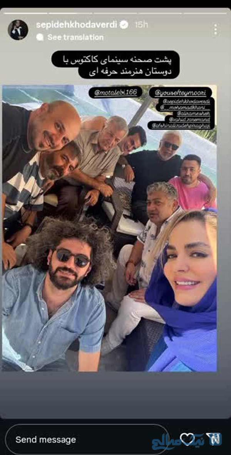 سپیده خداوردی