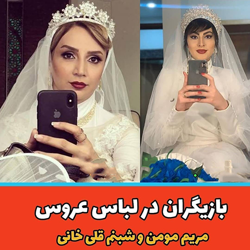 بازیگران ایرانی