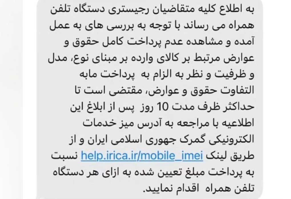 بازار تلفن همراه , قاچاق کالا , 