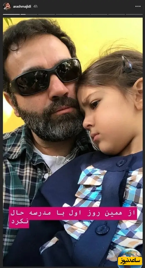 دختر آرش مجیدی